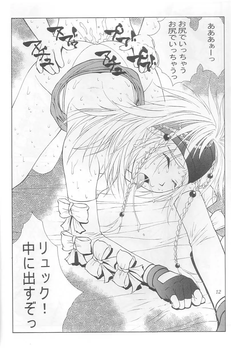 mikicy Vol.3 Page.13