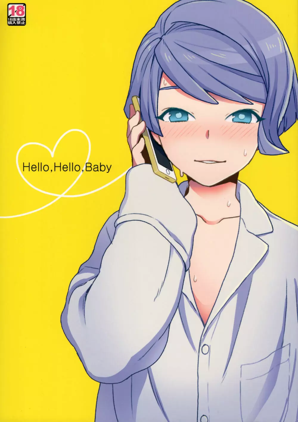 Hello,Hello,Baby Page.1
