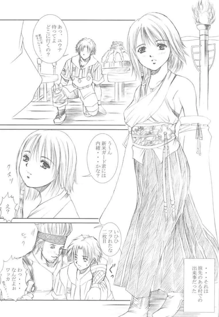 Shoukan Page.2