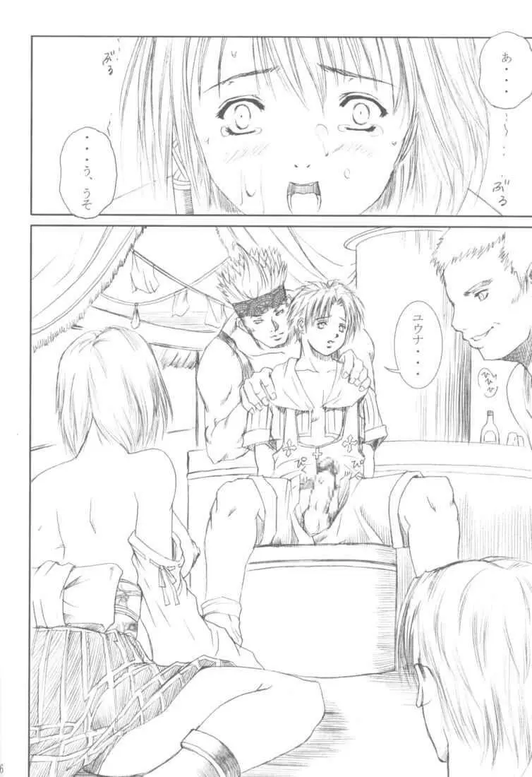 Shoukan Page.24