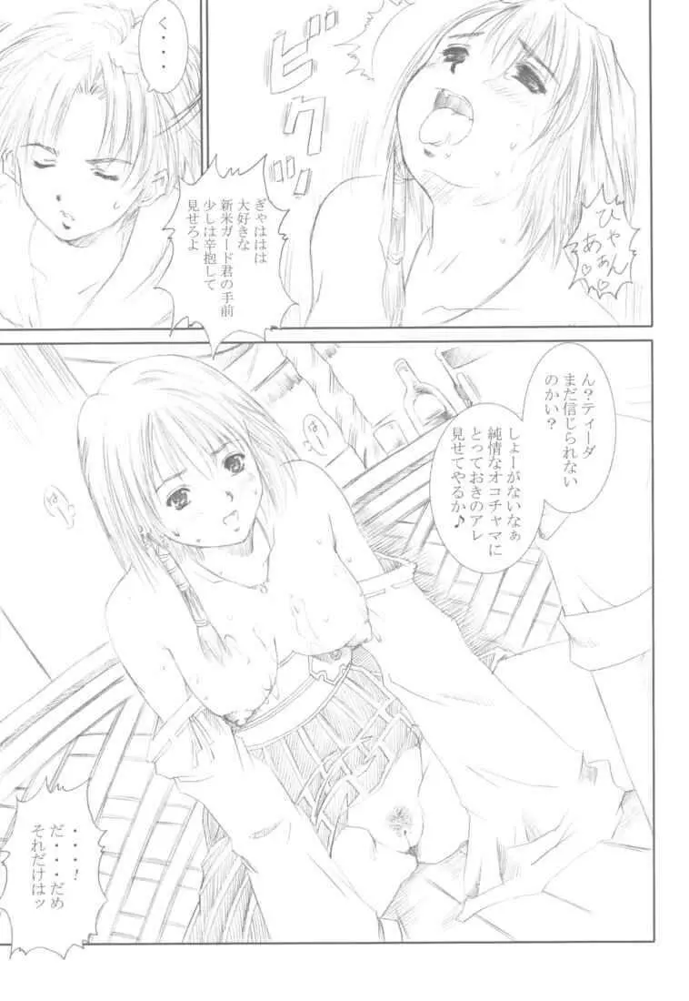 Shoukan Page.27