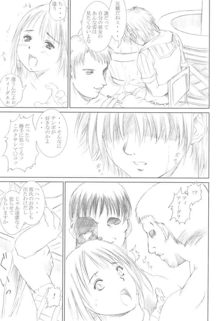 Shoukan Page.33