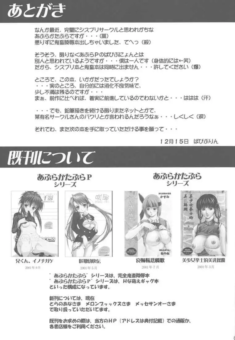 Shoukan Page.46