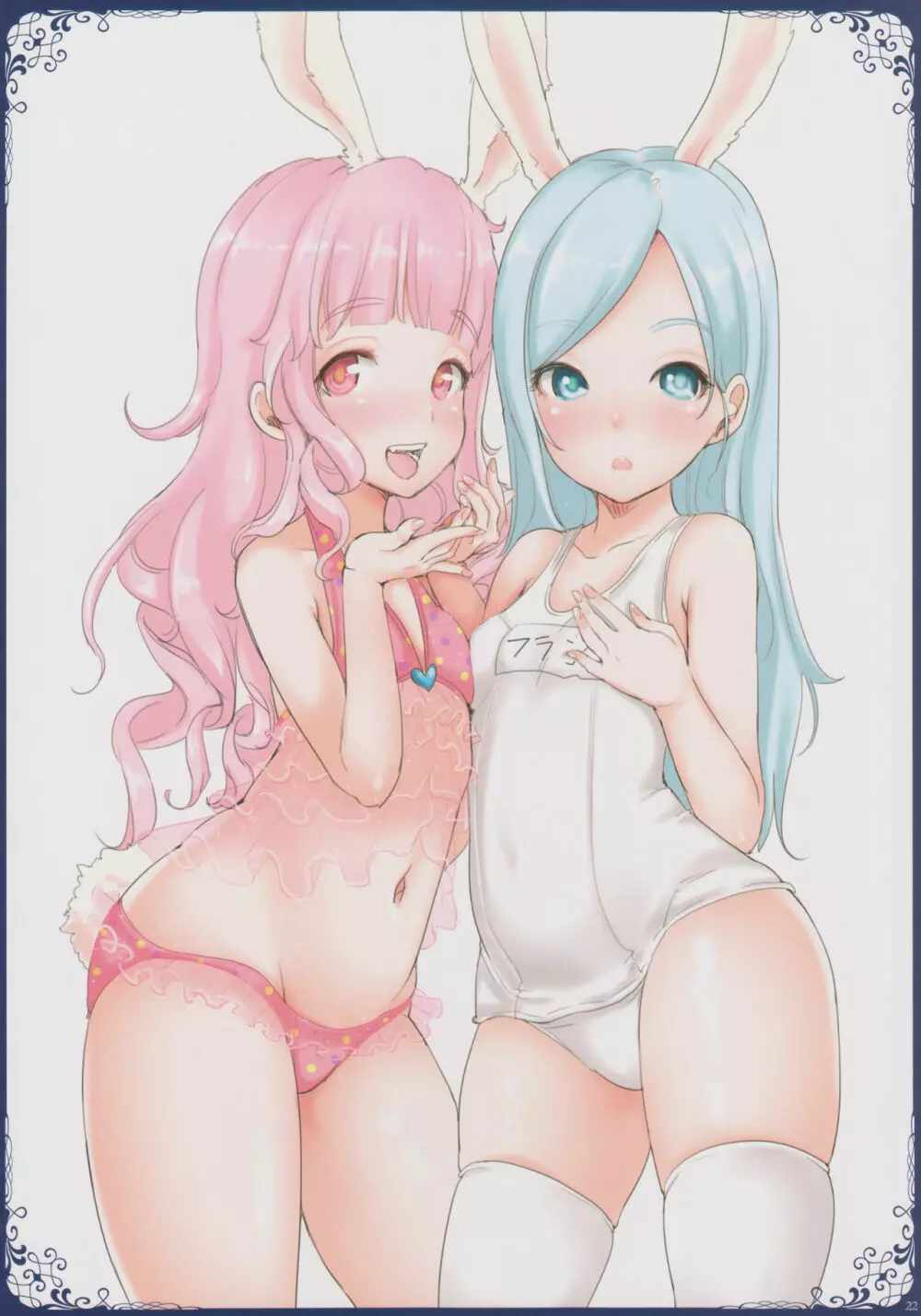 今まで描いたエリーンちゃんの枚数をおぼえているのか? Page.21