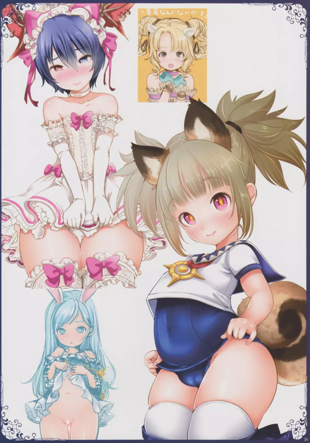 今まで描いたエリーンちゃんの枚数をおぼえているのか? Page.25