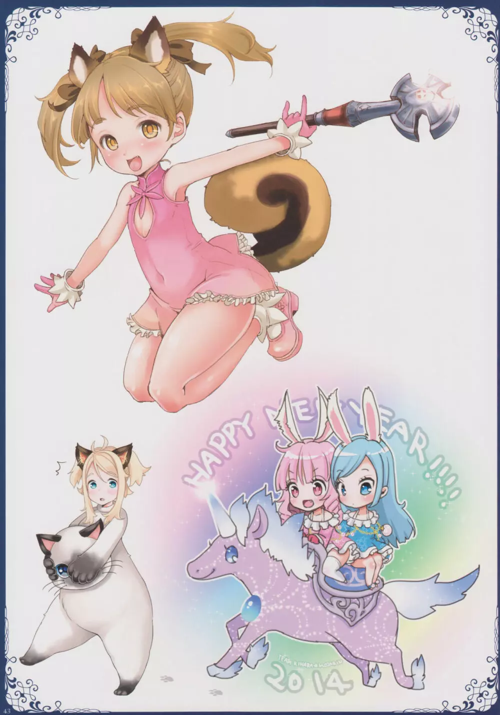 今まで描いたエリーンちゃんの枚数をおぼえているのか? Page.42