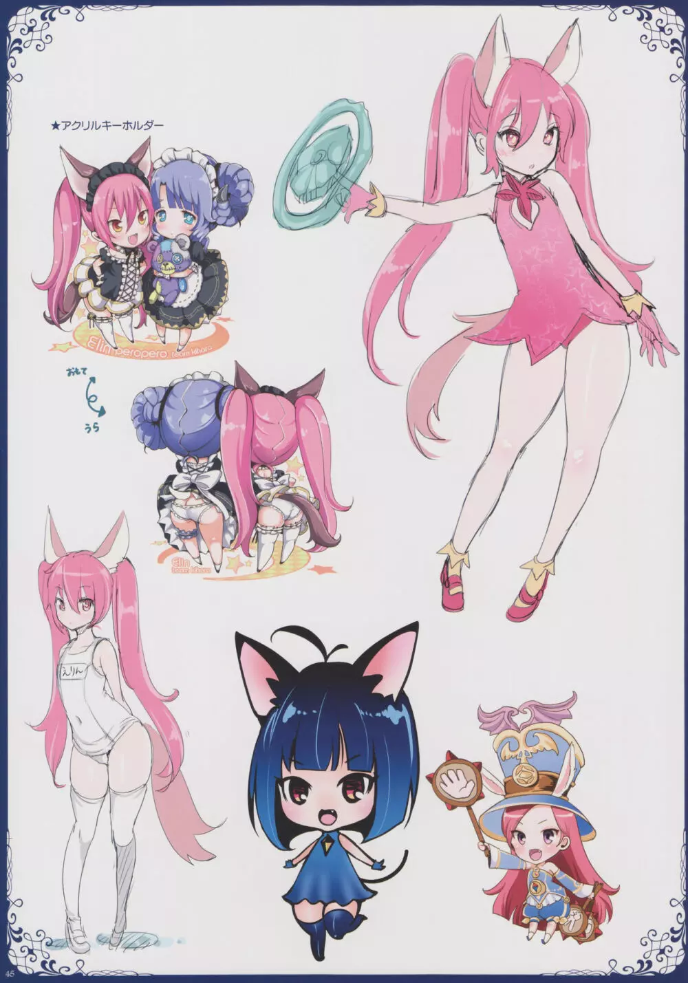 今まで描いたエリーンちゃんの枚数をおぼえているのか? Page.44
