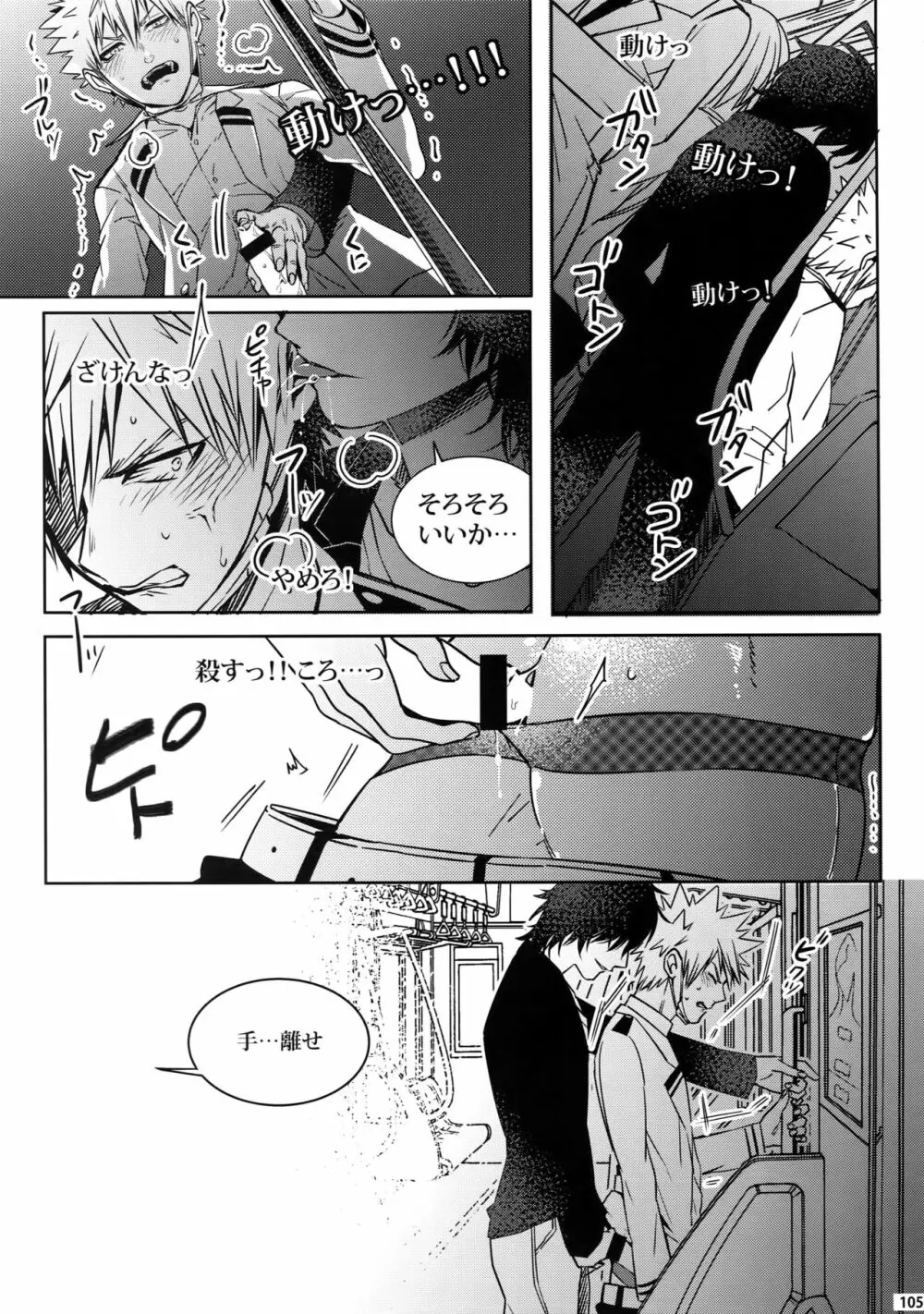 My Hero Collection! Page.104