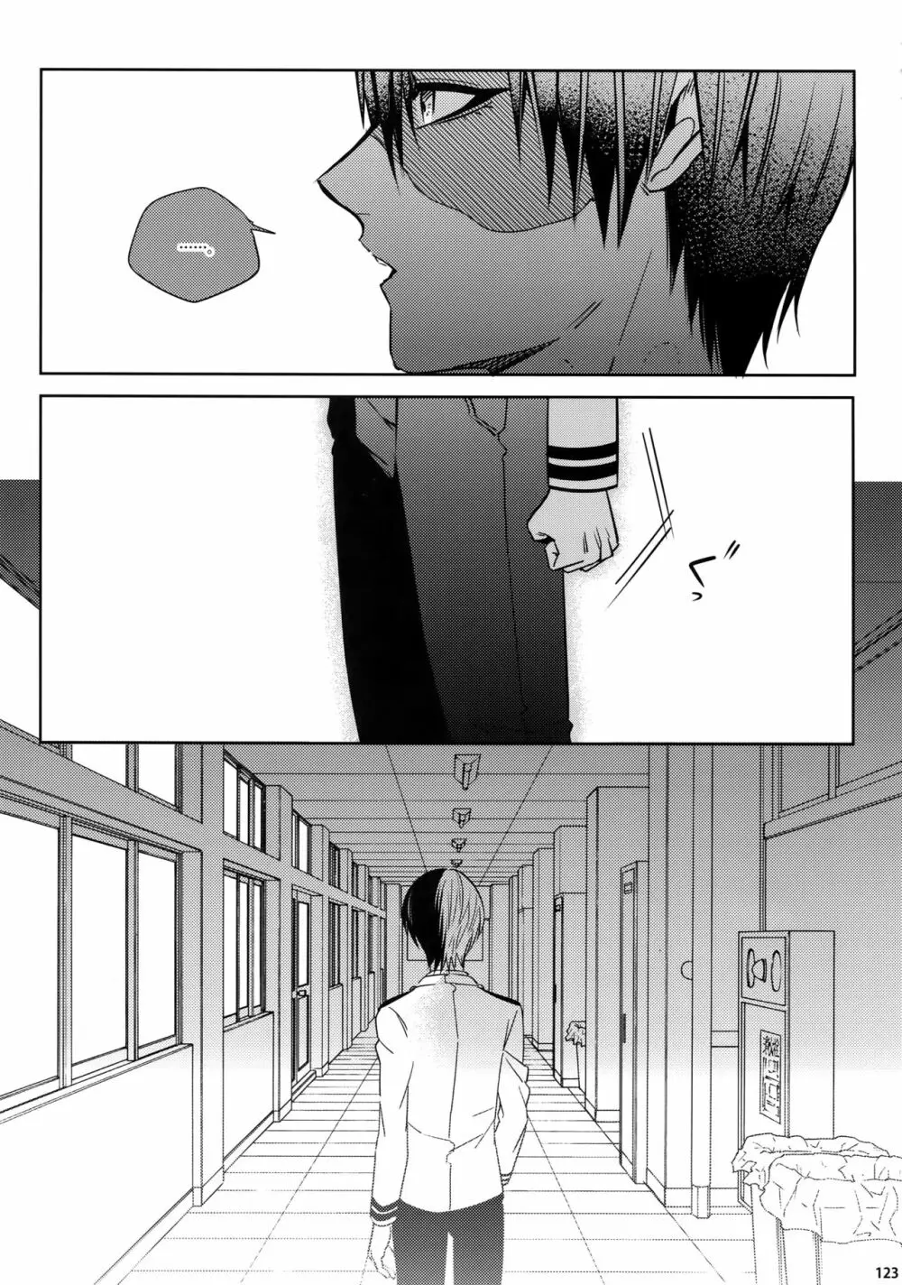 My Hero Collection! Page.122