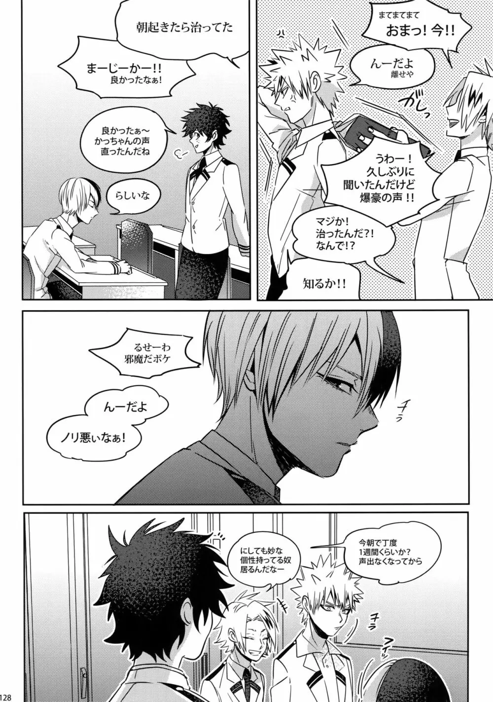 My Hero Collection! Page.127