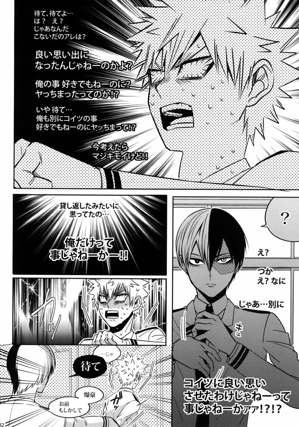 My Hero Collection! Page.131