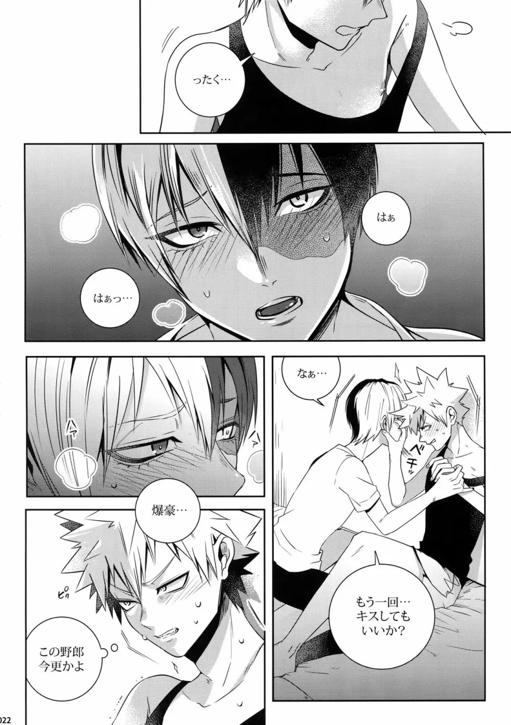 My Hero Collection! Page.21