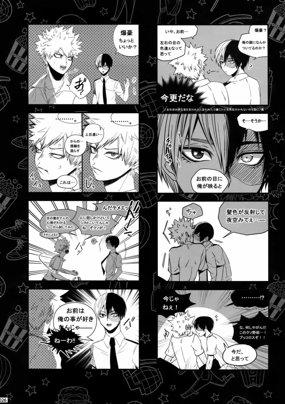 My Hero Collection! Page.25