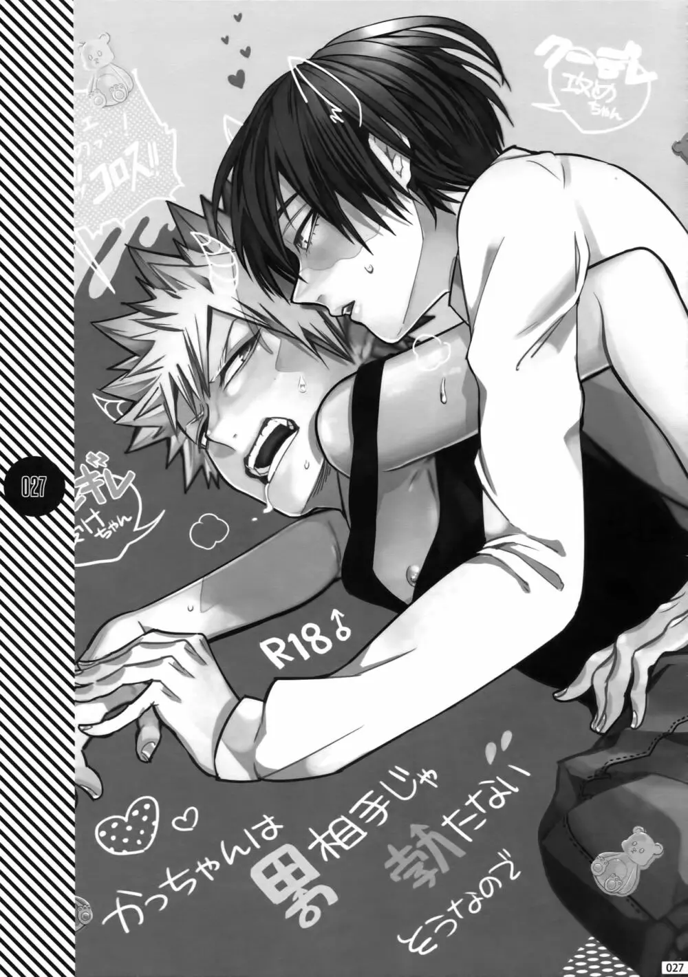 My Hero Collection! Page.26