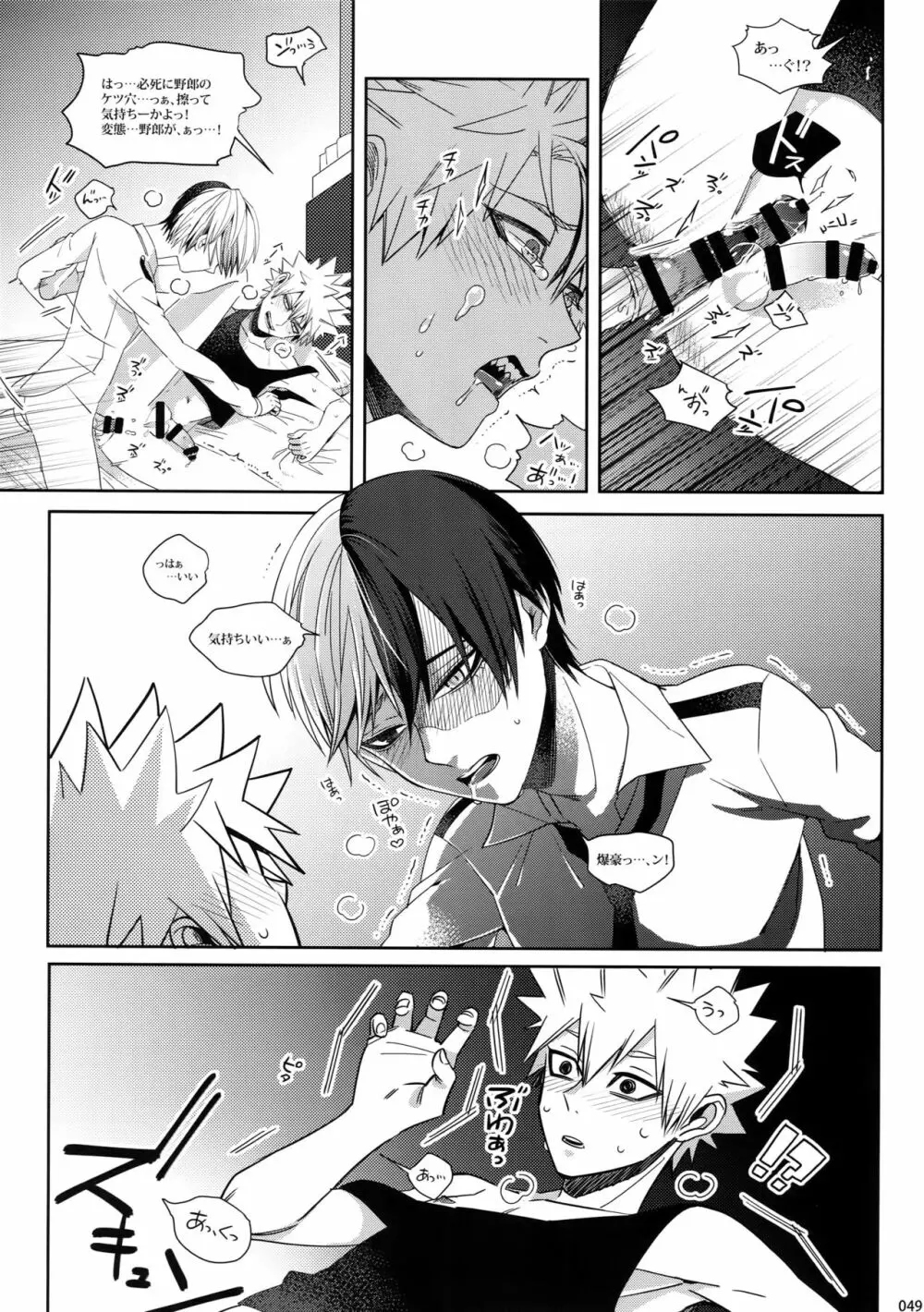 My Hero Collection! Page.48