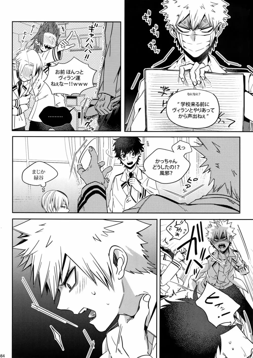 My Hero Collection! Page.83
