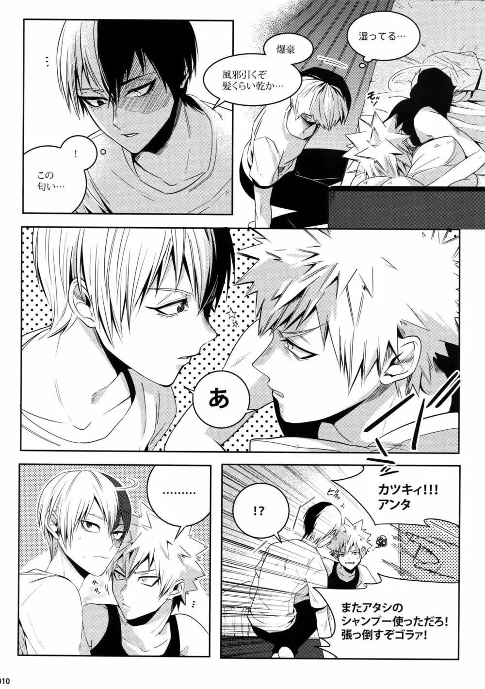 My Hero Collection! Page.9