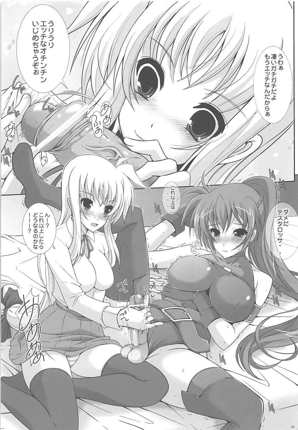 FlowerS Page.4