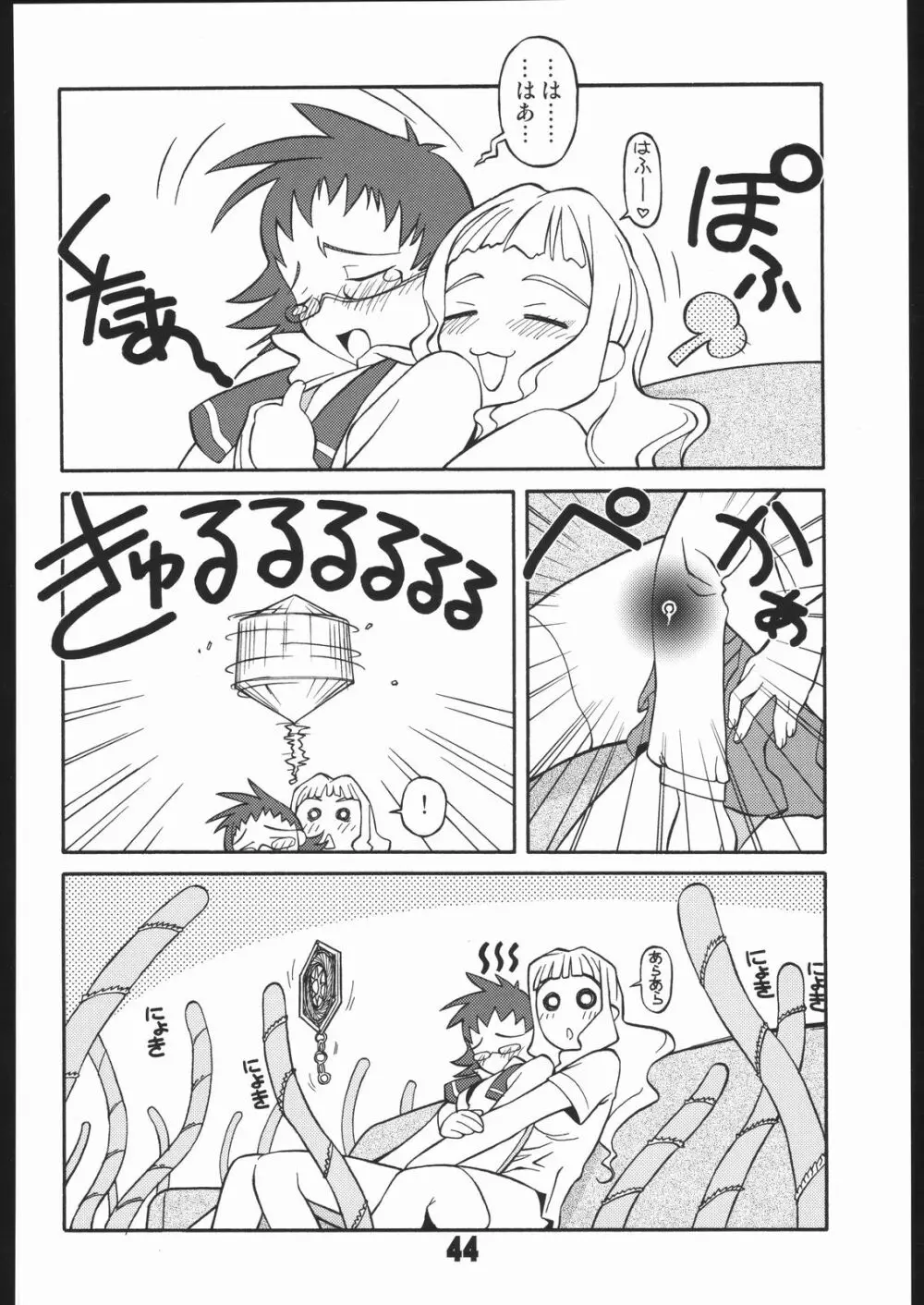 UNDER BLUE 12 Page.45