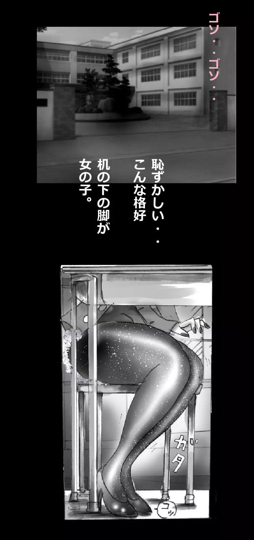 新・強制5年メイク Page.27