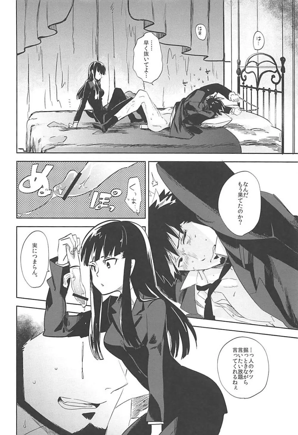 Versus Draw Page.19