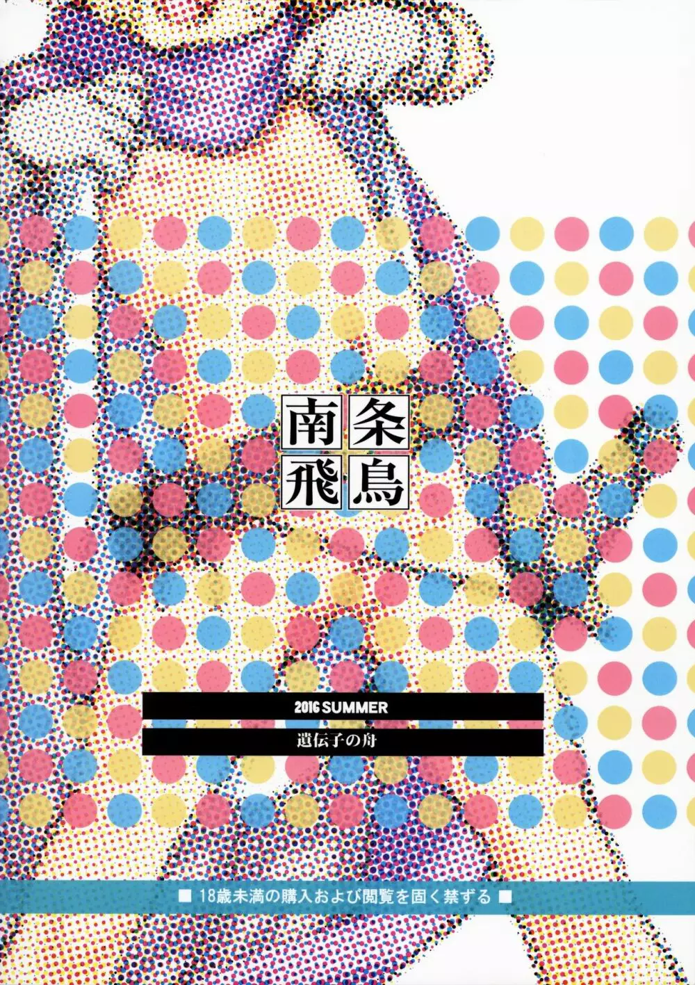 タバサちゃんが予約を開始しました! Page.36