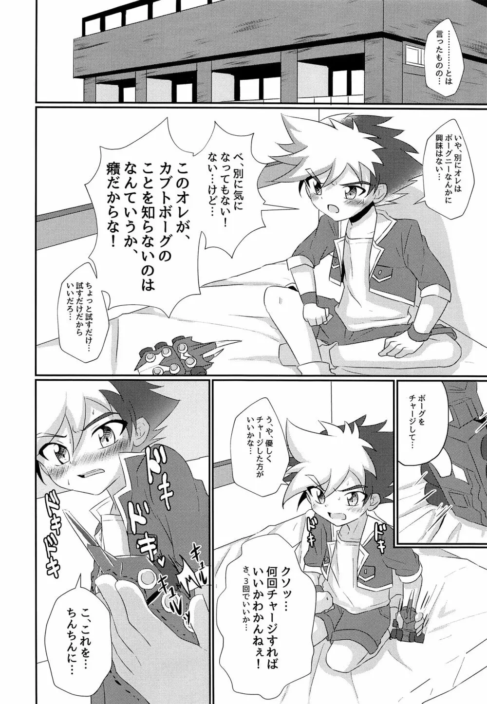 エロ同人!マッドネス・カオス・デンジャラス Page.3