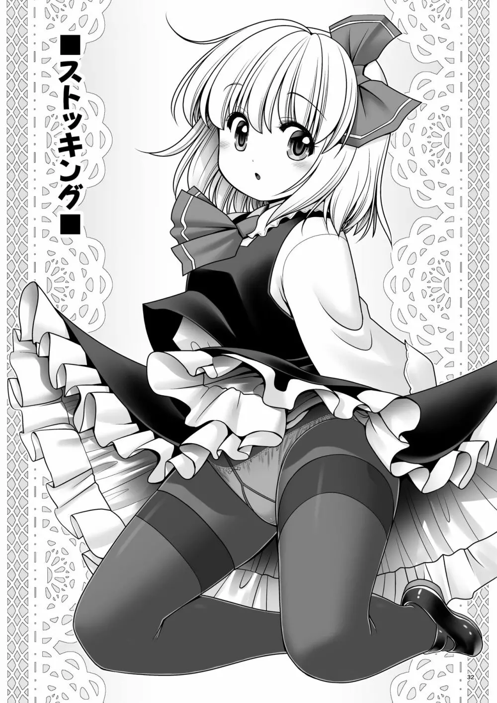 そんなアナタに甘えさせて Page.66