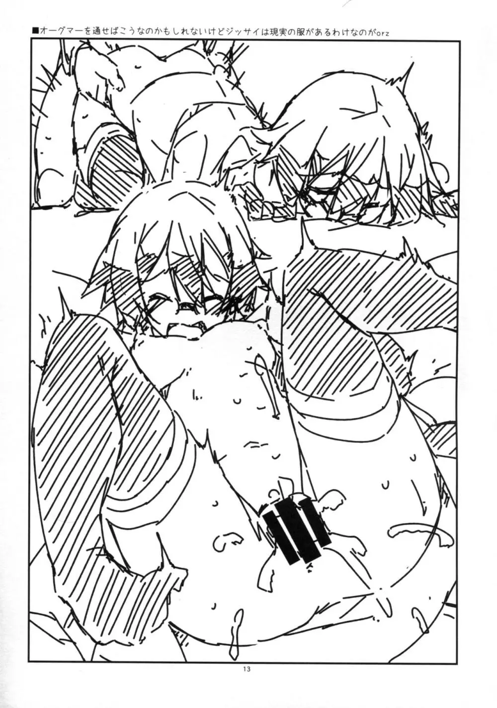 Extra45 Page.13