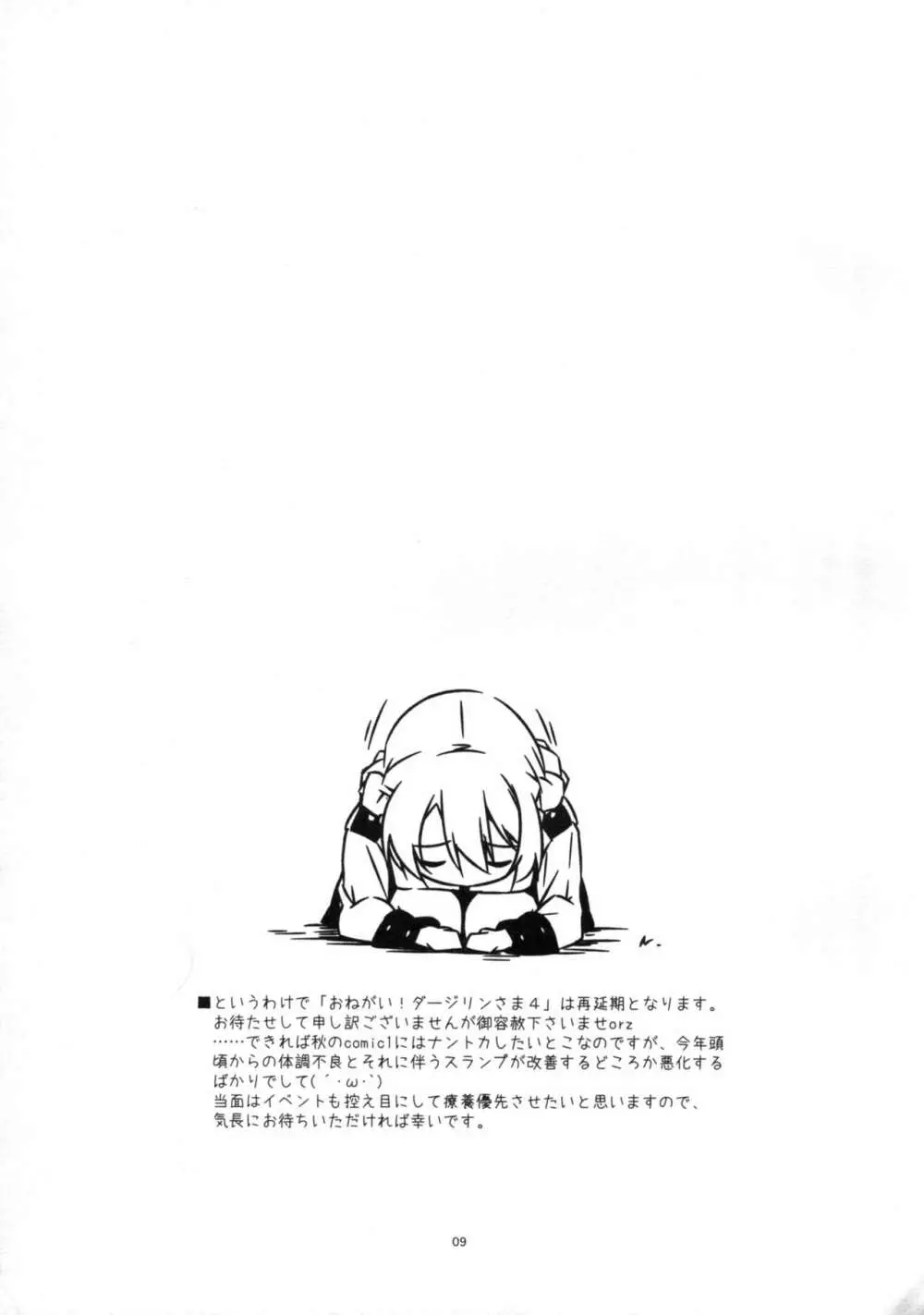 Extra45 Page.9