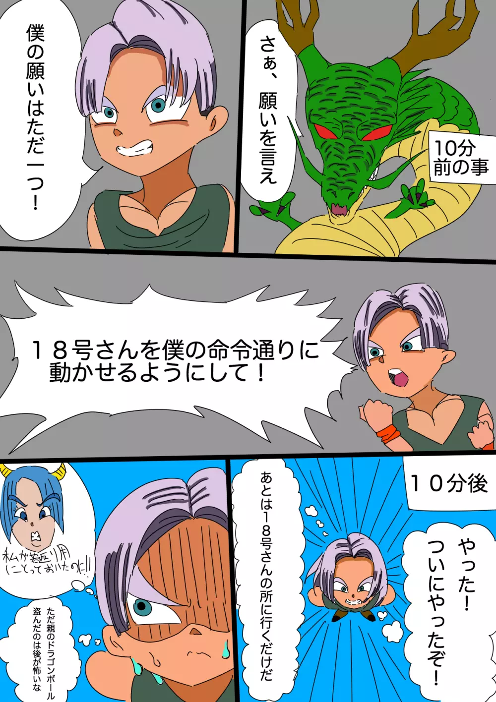 操り18号 Page.1