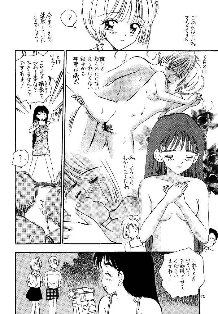 I SPY ～HY SPY完結編～ Page.40