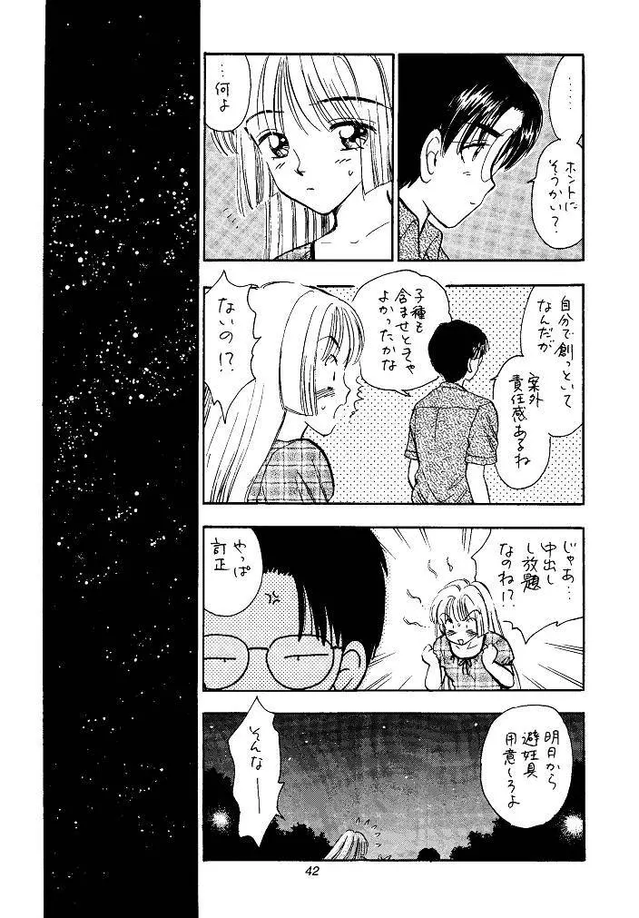 I SPY ～HY SPY完結編～ Page.42