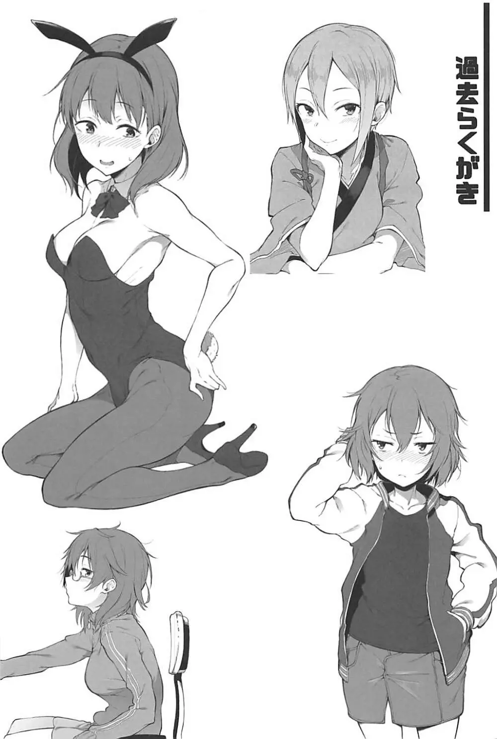 性交渉が認められています Page.16