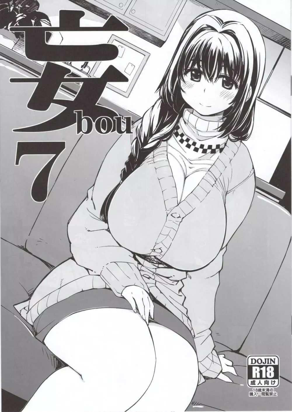妄7