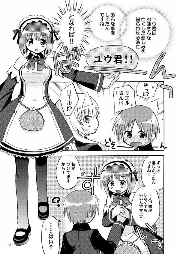 QUIZ MAGIC AKUMANGA Page.10