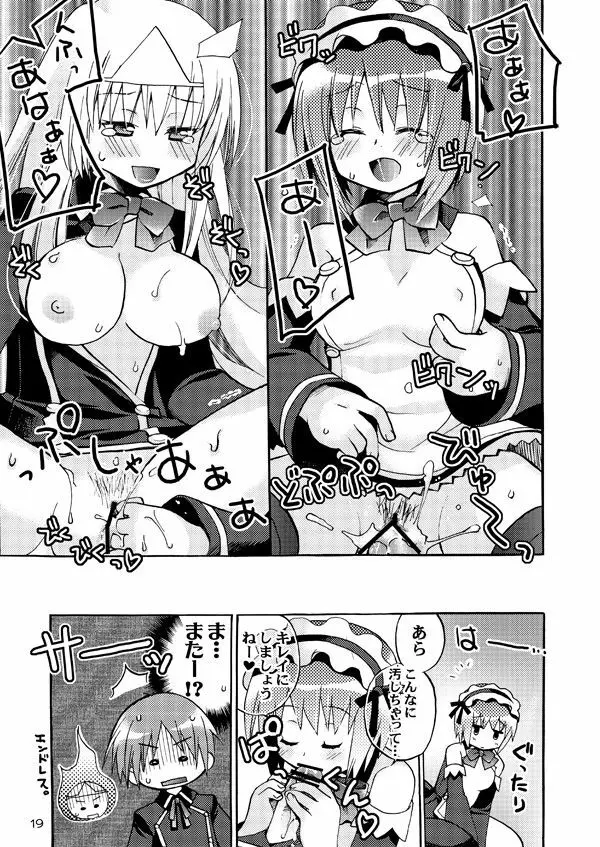 QUIZ MAGIC AKUMANGA Page.18