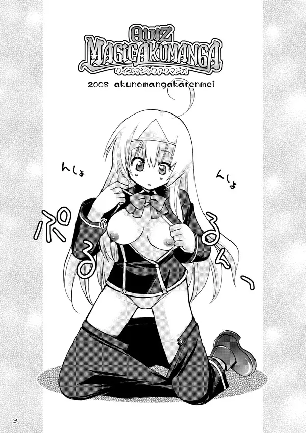 QUIZ MAGIC AKUMANGA Page.2