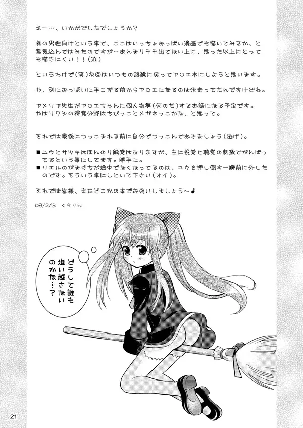 QUIZ MAGIC AKUMANGA Page.20