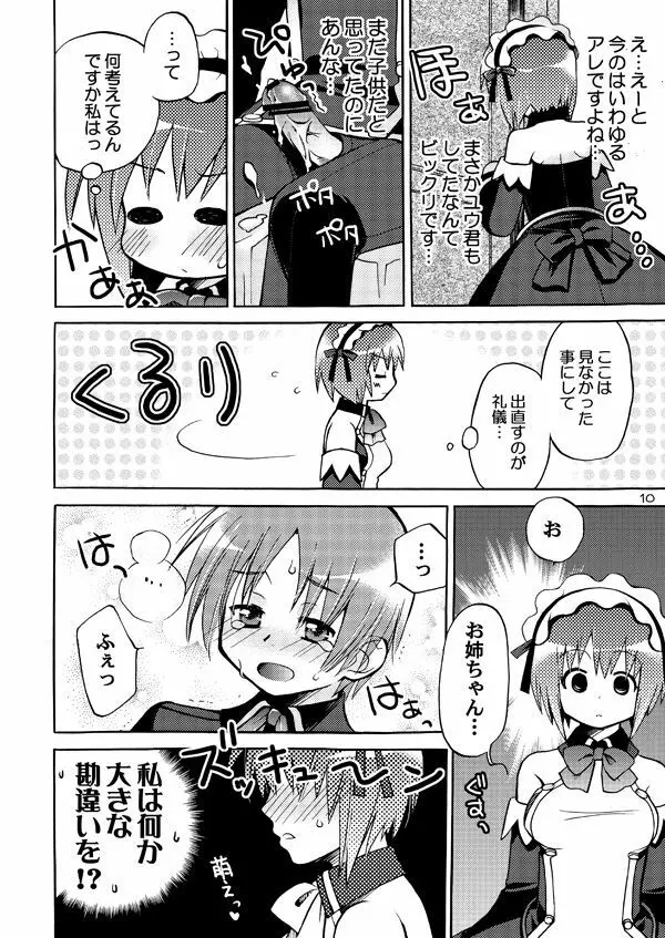 QUIZ MAGIC AKUMANGA Page.9
