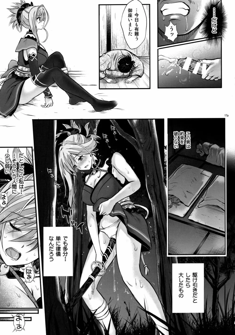T-32 hooollow Page.17