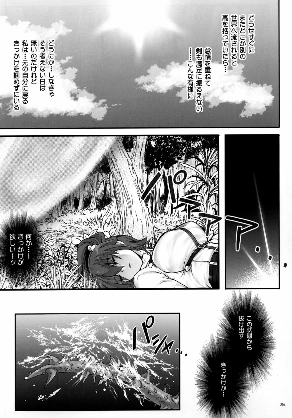 T-32 hooollow Page.29