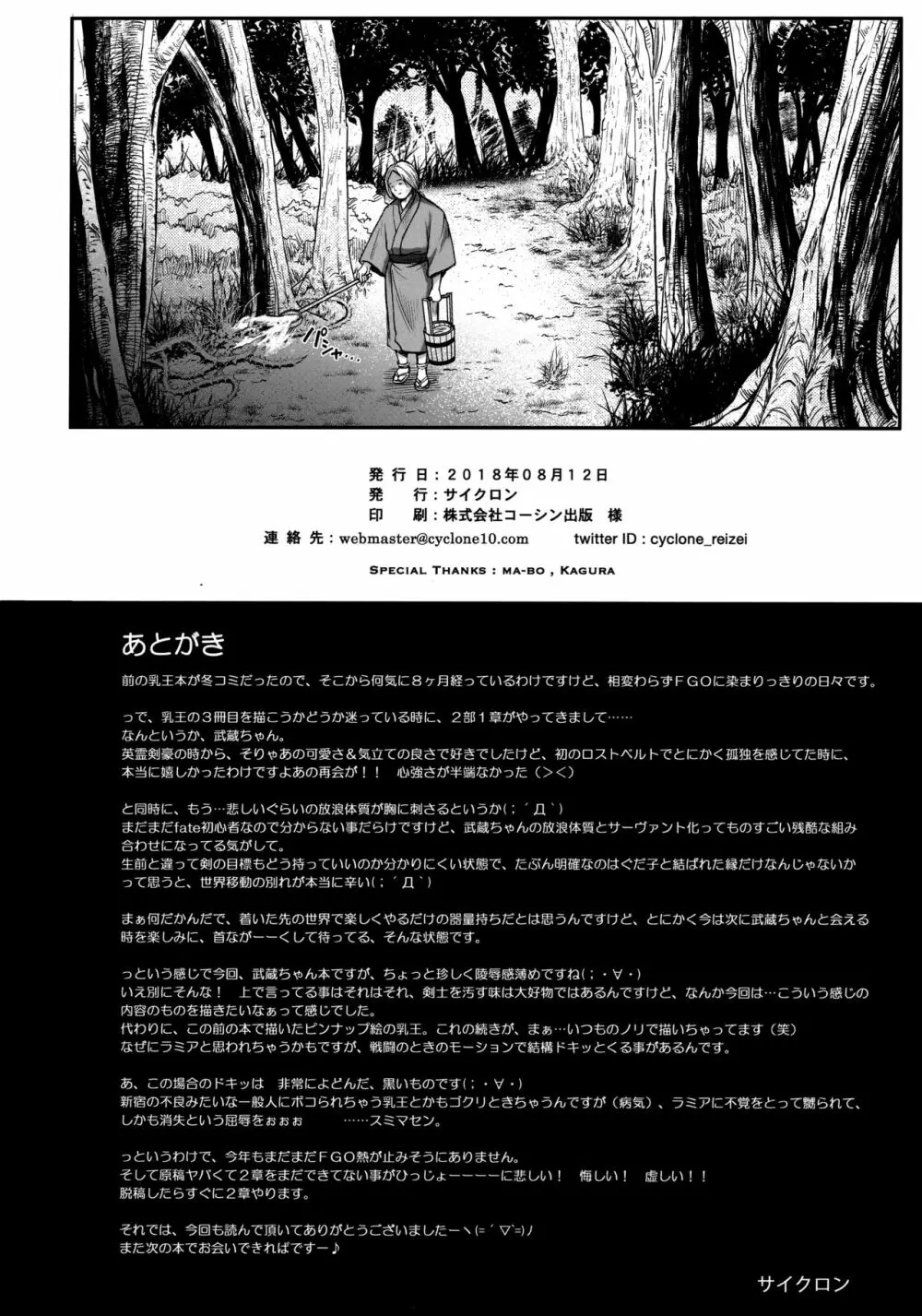 T-32 hooollow Page.30
