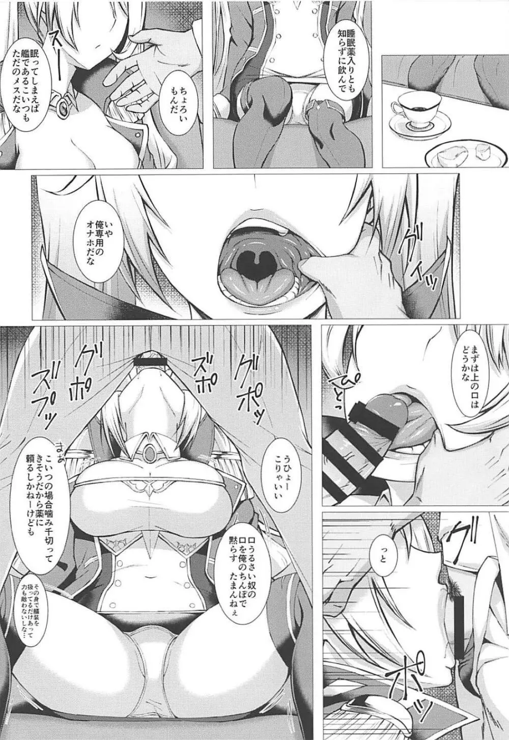 ネルソンを眠らせオナホにする Page.3