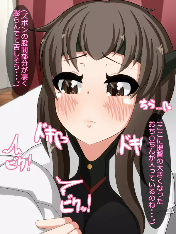 大鳳ちゃんとラブラブえっち！3 正妻空母大鳳、出撃します！初夜パート Page.3