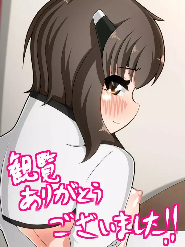 大鳳ちゃんとラブラブえっち！3 正妻空母大鳳、出撃します！初夜パート Page.57