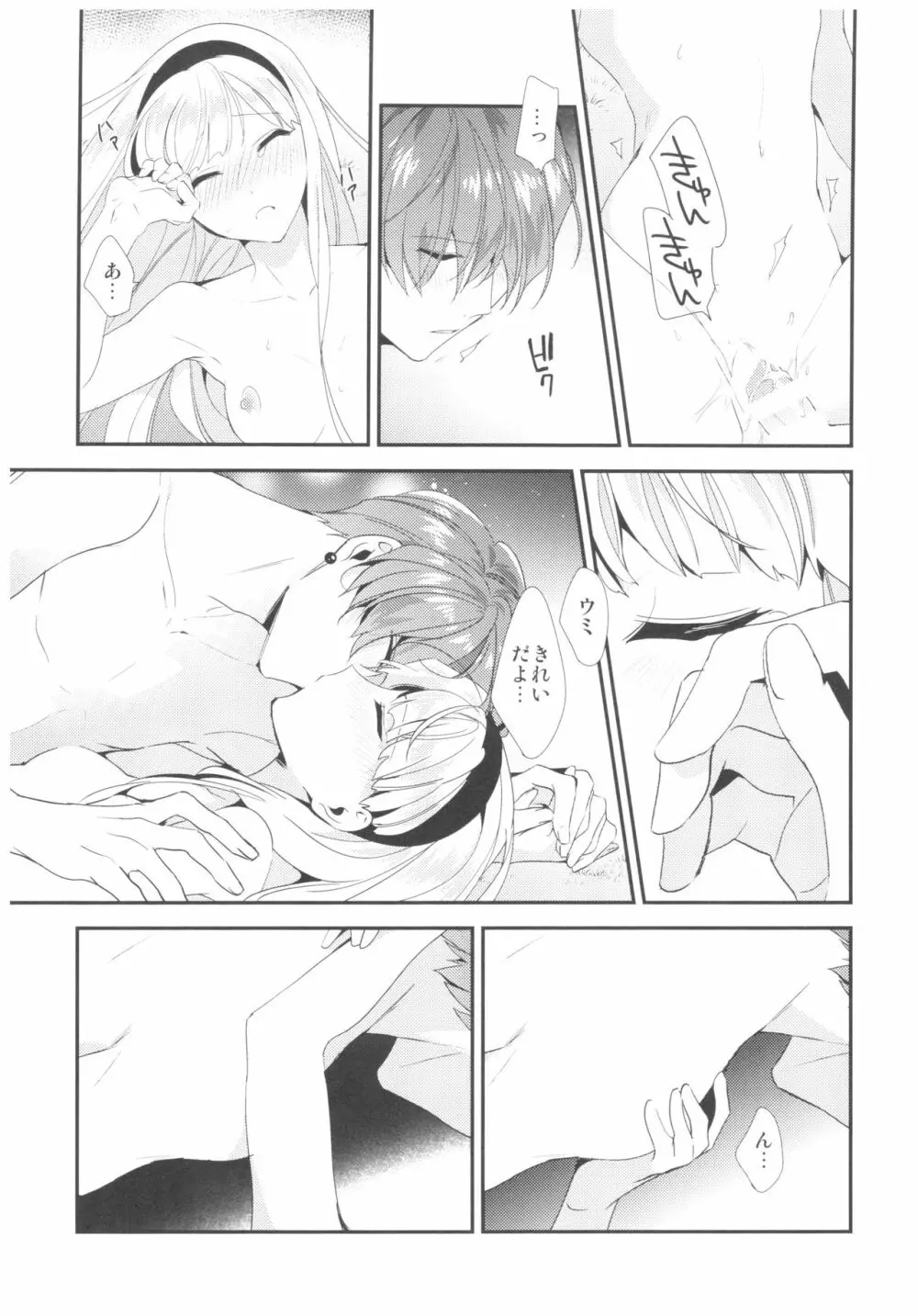 Let Me Show You Love Page.9