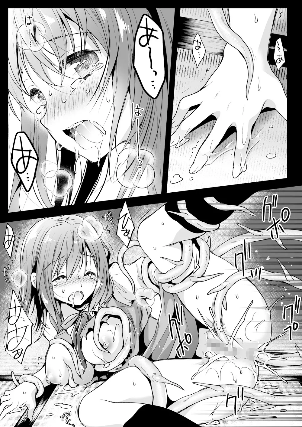 制服触手13 Page.38