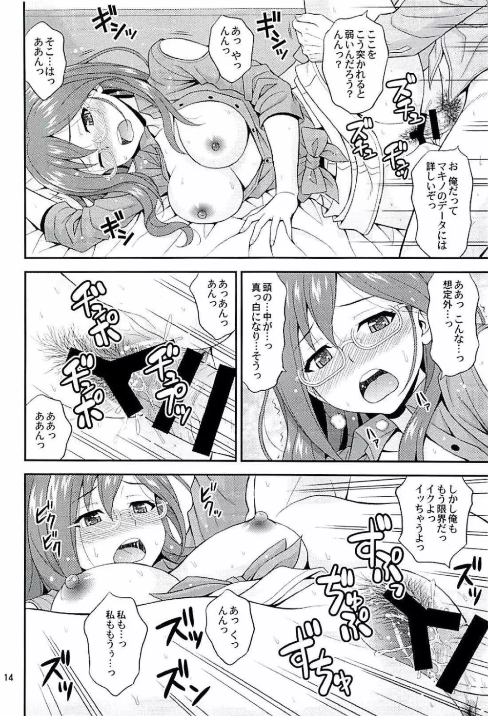SECRET ACTIVITY Page.13