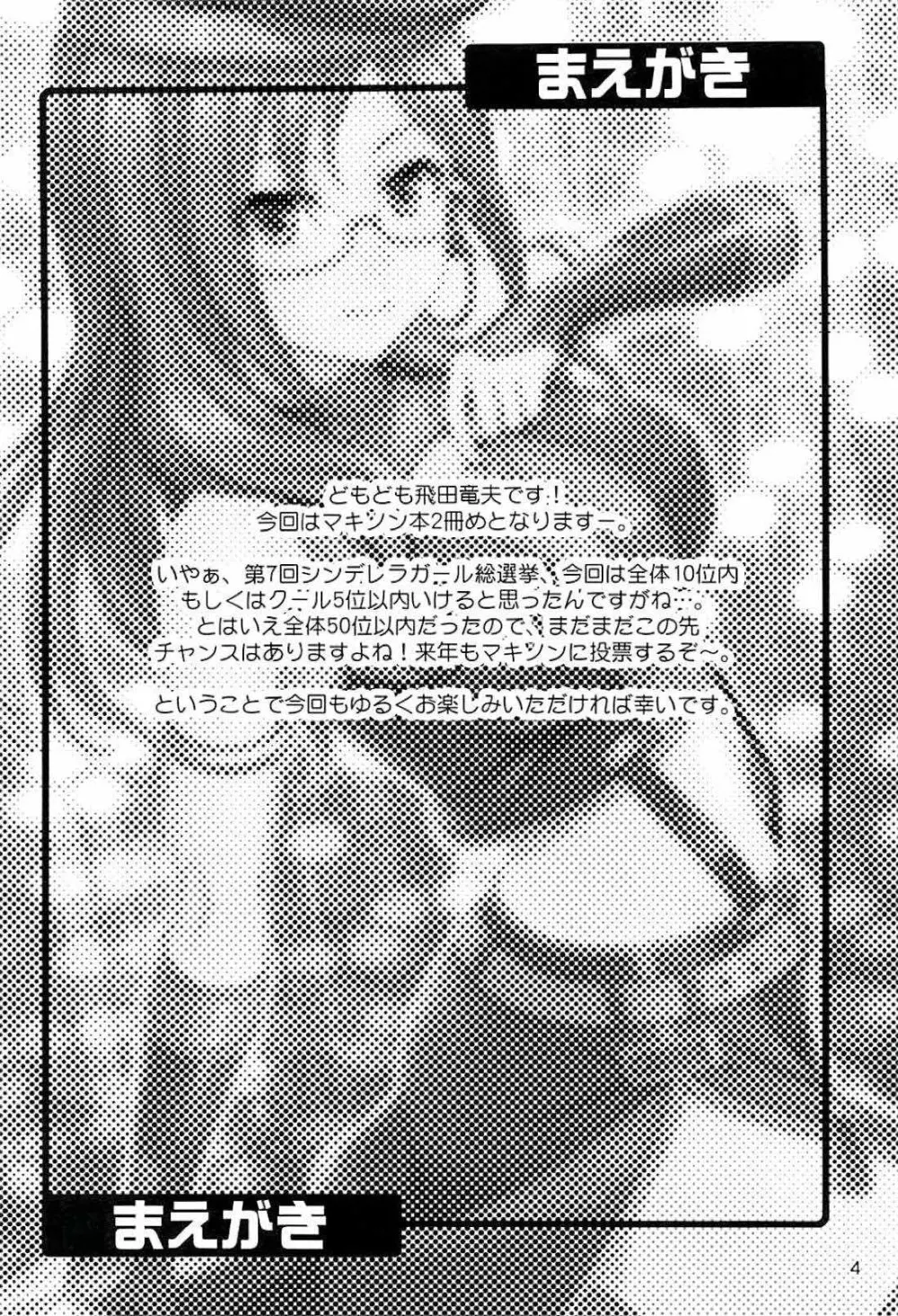 SECRET ACTIVITY Page.3